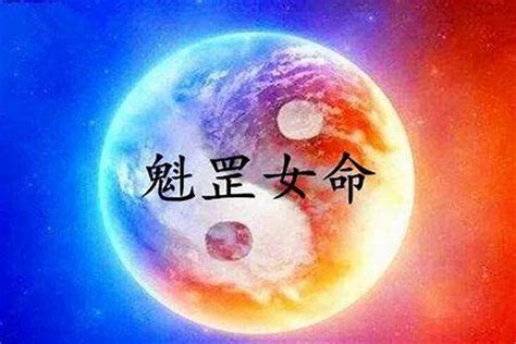 魁罡八字|八字命带魁罡是什么意思？神煞魁罡命格怎么看？